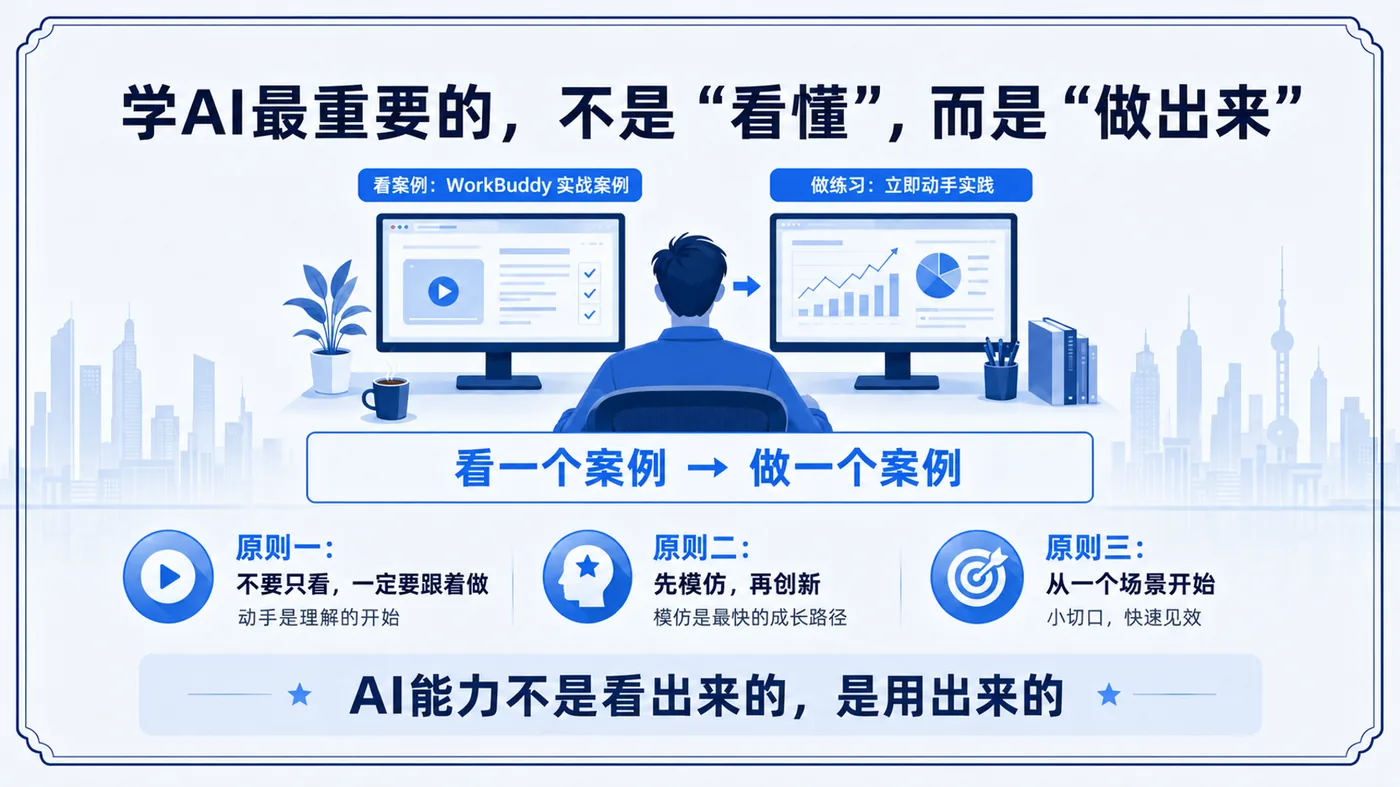 学AI最重要的是做出来