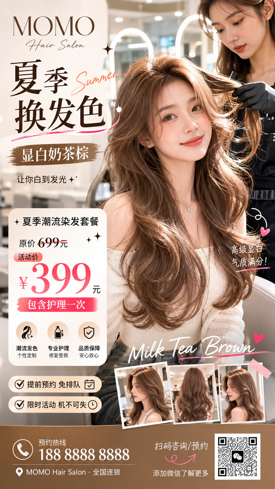 美发门店夏季染发促销营销长图
