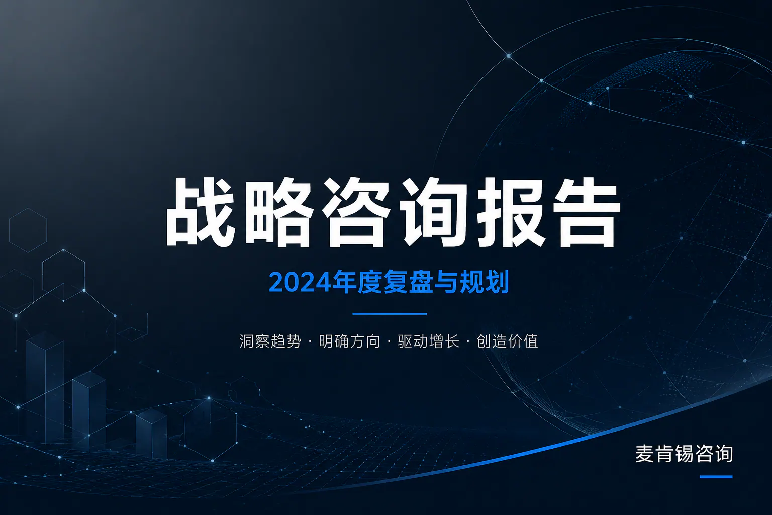 客户解决方案PPT设计案例