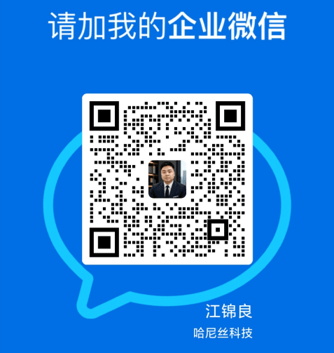 企业微信二维码
